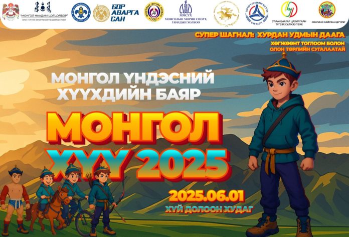 Монгол хүү