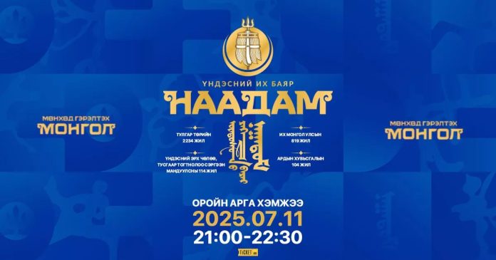 Наадм