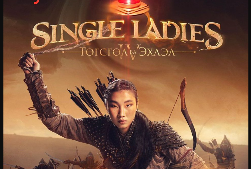 Single Ladies 4