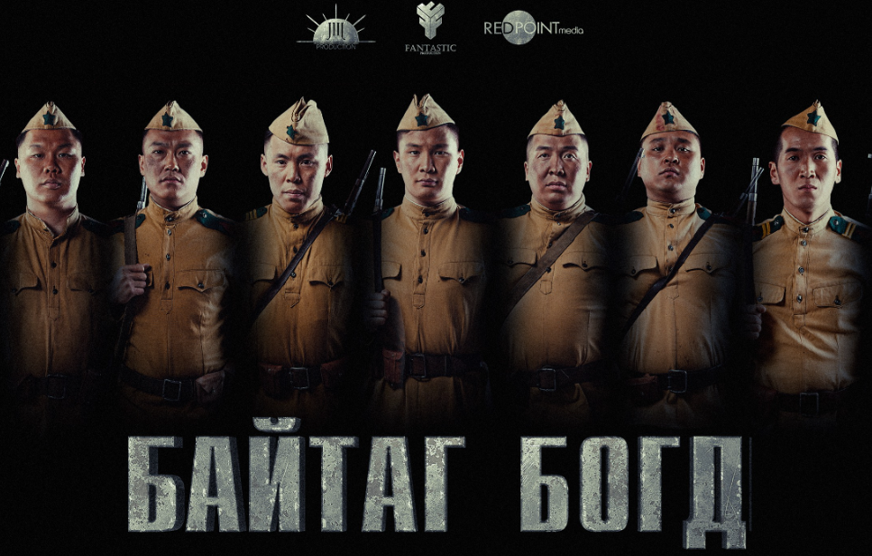 Байтаг Богд