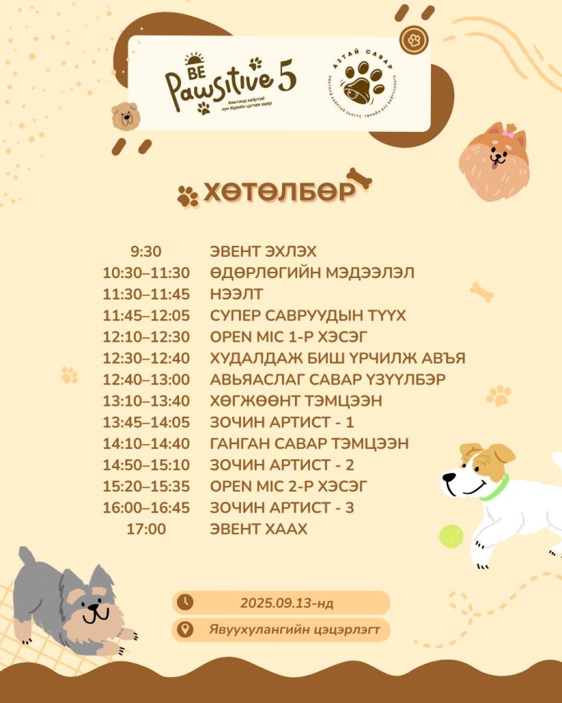 Be Pawsitive-5
