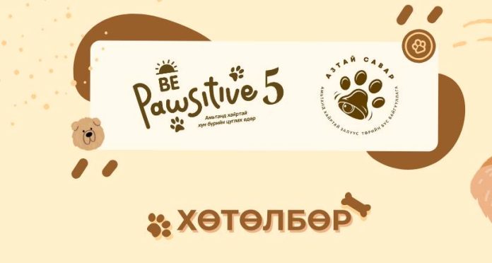 Be Pawsitive -5