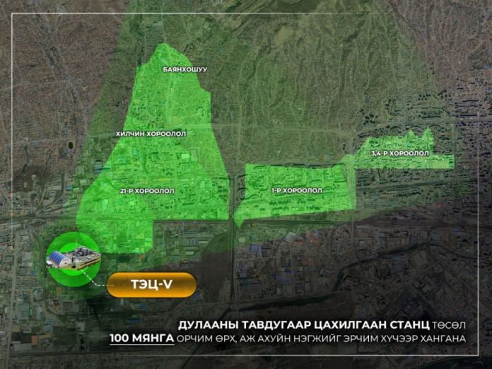 Дулааны тавдугаар цахилгаан станц 100 мянган өрх, ААН-ийг эрчим хүчээр хангана Дулааны тавдугаар цахилгаан станц 100 мянган өрх, ААН-ийг эрчим хүчээр хангана