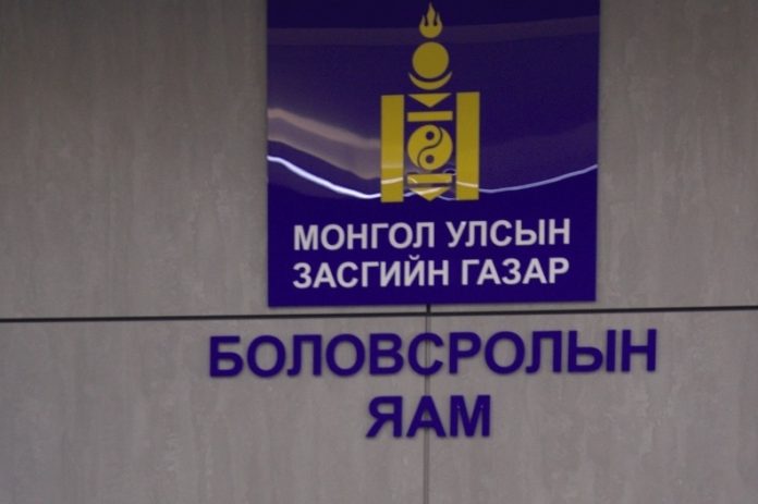 Боловсролын яам