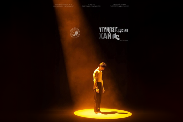 Үгүйлэгдсэн хайр