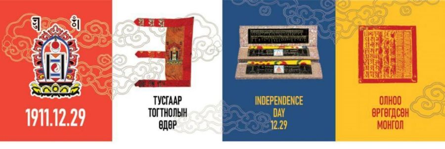 Тусгаар тогтнолын 114 жилийн ойд зориулсан ёслол болно