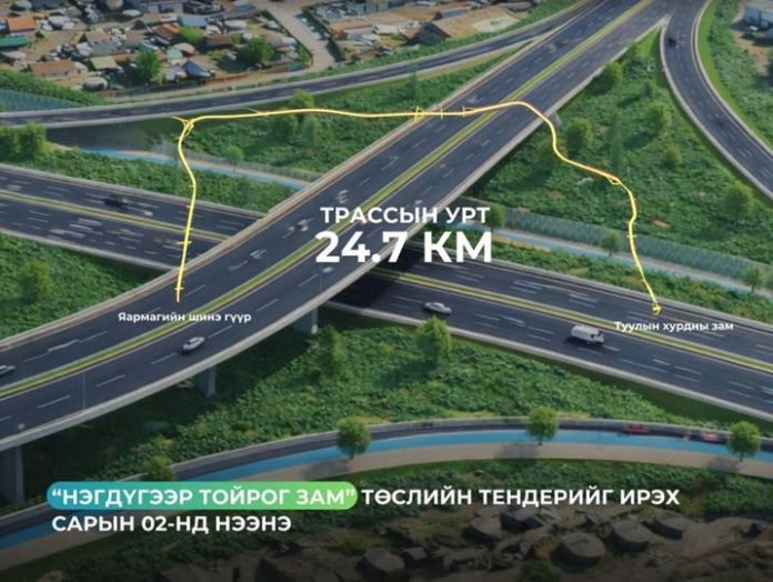 Нэгдүгээр тойрог зам