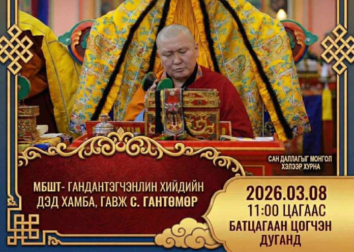 Алтангэрэл судрын тайлбар