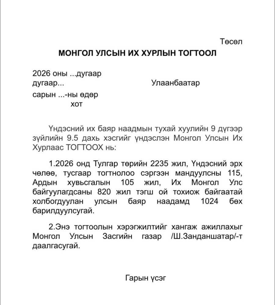 П.Сайнзориг