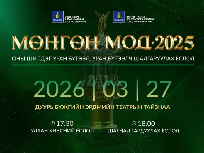 мөнгөн мод