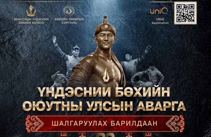 Оюутны үндэсний бөхийн улсын аварга 5-р сарын 1-нд болно