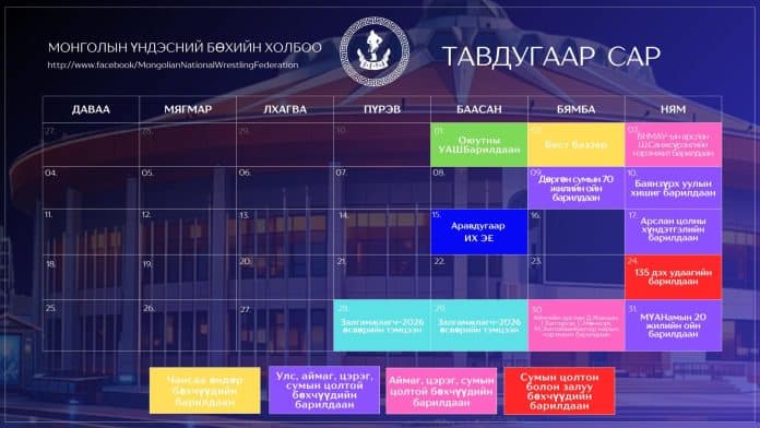 Хөвсгөл аймгийн Алаг-Эрдэнэ сумын 100 жилийн ойд зориулсан барилдаан бямба гарагт болно