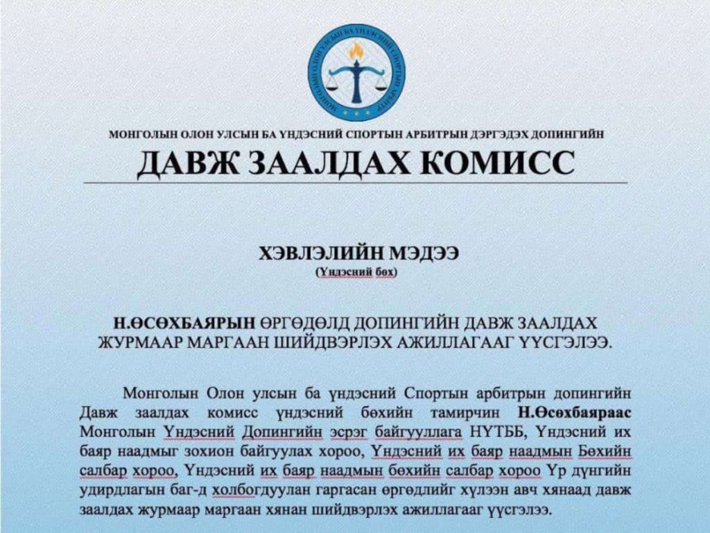 Арбитрын шийдвэр Н.Өсөхбаярын хувь заяаг хэрхэн өөрчлөх вэ: Процессын тайлбар
