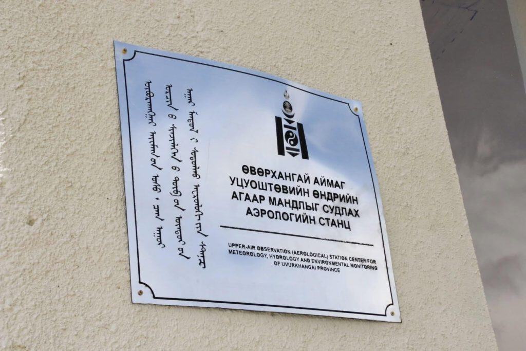 Өвөрхангайд Аэрологийн шинэ төв ашиглалтад орлоо