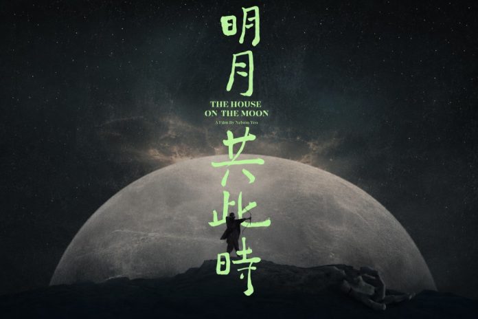 The House on the Moon