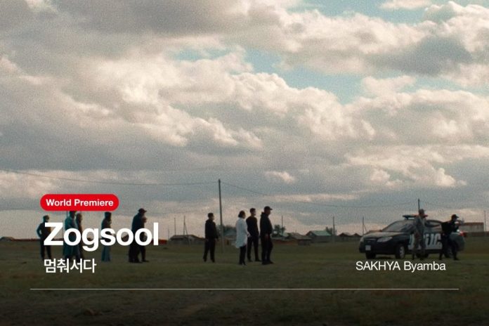 Зогсоол