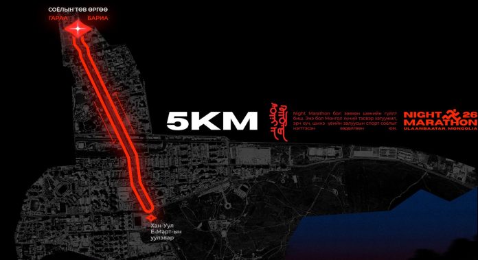 Монголын анхны Шөнийн марафон есдүгээр сарын 26-нд болно: Хотын гудамж гэрэл, хөгжим, гүйлтээр амилна