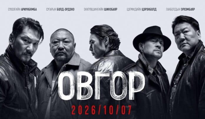 ОВГОР