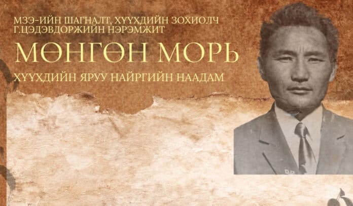 Мөнгөн морь